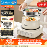 美的（Midea）电煮锅 小电锅 电蒸锅 电火锅 电热锅 分体式可拆洗 2.6L学生宿舍多功能锅 泡面锅 XZC2061 配蒸笼