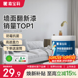 嘉宝莉补墙漆修补墙面翻新漆内墙去污遮盖净味内墙乳胶漆岩灰1kg