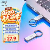 爱国者（aigo）16GB USB2.0 U盘 办公电脑U盘 投标u盘U268 小巧便携金属优盘