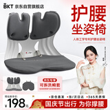 BKT护腰坐垫腰靠办公室腰垫靠背垫座椅靠垫国庆旅行久坐汽车腰靠垫