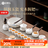 金镶玉功夫茶具套装羊脂玉瓷泡茶壶办公中秋节礼品盒高端 江上观景