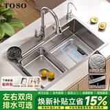 TOSO厨房水槽大单槽洗菜盆一体盆304不锈钢台上中下家用洗碗水池 四孔火山纹集渣银色水槽-圆形抽拉顶配 75*46CM