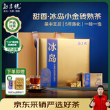 勐昌號普洱茶熟茶云南勐海2020年冰岛小金砖熟普216g茶叶礼盒