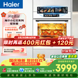海尔（Haier）【小红花厨电-绽放版】嵌入式蒸烤箱 瞬蒸C72 大容量 白色家用多功能蒸烤箱 11.17寸彩屏 C72-TAU1