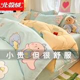 北极绒（Bejirog）100%纯棉被套单件全棉斜纹被罩学生宿舍被单单双人四季床上套件 太空龙 180x220cm单件被套