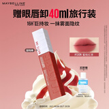 美宝莲接吻棒哑光液体唇釉口红哑光不沾杯130N蜜桃红茶 生日礼物送女友