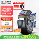 玲珑轮胎汽车轮胎 195/55R16 91V EKO MASTER 适配宝骏730/起亚/逸动DT