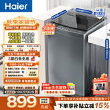 海尔（Haier）波轮洗衣机全自动10公斤大容量 一级能效直驱变频懒人家用出租房宿舍 家电换新补贴B32Mate1 百万热销丨升级抗菌波轮丨智能预约 波轮
