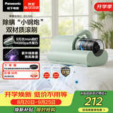 松下（Panasonic）【清洁神器】除螨仪床上高温杀菌吸尘器三合一大吸力床宝吸猫毛除螨虫紫外线杀菌热烘除湿MC-DC5G