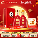 今世缘 国缘K3 柔雅型白酒 42度 500ml*2瓶 双瓶 喜宴中秋送礼白酒
