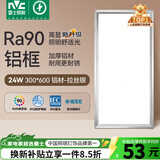 雷士（NVC）厨房灯铝扣板灯集成吊顶24瓦300x600卫生间LED吸顶灯平板面板灯