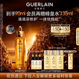 娇兰（Guerlain）帝皇蜂姿复原蜜精华75ml紧致修护抗皱护肤品礼盒中秋礼品生日礼物