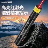 魔铁（MOTIE）M710R激光笔红光京东自营户外大功率强光远射手电筒镭射激光灯工地工程专用便携天文指星指示笔