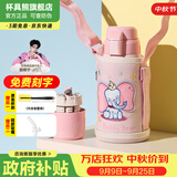 杯具熊（BEDDYBEAR）保温杯水杯儿童6-12岁上学专用保温壶男女宝宝学生杯子中秋礼物 复古小飞象-两盖600ml