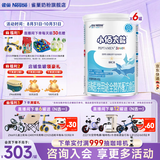 雀巢（Nestle）小佰太能（原小百肽）特殊配方全营养儿童婴幼儿特配粉 小佰太能 400g*6罐 （直播间立减）