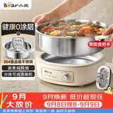 小熊（Bear）0涂层电火锅 不锈钢火锅专用锅电煮锅家用4-6人小电锅分体式可拆洗多功能锅4L火锅锅F40Q6