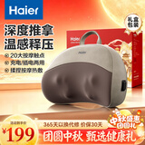 海尔（Haier）颈椎按摩器腰部按摩仪按摩枕头颈部肩颈背部按摩靠垫脖子腿足底全身生日节日礼物实用送爸妈男女友 【仿生按摩+温感热敷+冲插两用】棕色