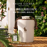 拉夫劳伦【肖战同款新品】地球假日马鞭草40ml香水柑橘草本生日礼物中秋节
