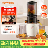 九阳（Joyoung）原汁机三段压榨家用多功能大口径电动冰淇淋机冷压榨果汁榨汁机渣汁分离Z12-LZ566