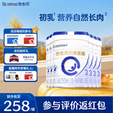 合生元（BIOSTIME）【官方直营】贝塔星耀幼儿配方奶粉3段1-3岁（12-36个月） 【店内热卖推荐】700g*6罐