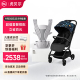 虎贝尔婴儿车可坐可躺遛娃神器宝宝推车轻便可折叠高景观婴儿推车 Mpro自动收车+Air腰凳