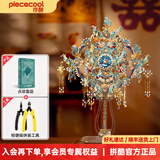 拼酷点翠喜扇 十里红妆3d立体金属拼图diy手工拼装模型团扇结婚礼物 点翠喜扇+轻便工具套装