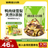 疯狂小狗宠物狗零食磨牙棒肉干肉条幼犬成犬训犬奖励 鸭肉缠雪梨100g*3