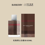 博柏利（BURBERRY）伦敦男士淡香水50ml节日生日礼物送男友老公