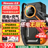 纽曼（Newsmy）【3C认证】U9汽车应急启动电源搭电宝充气泵一体机车载电瓶充电宝磷酸铁锂打气泵强启户外电源