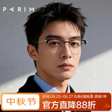 派丽蒙（PARIM）近视眼镜框男钛架眼镜可配度数防蓝光商务方型半框眉条镜架83614 J B4-亮黑拼镍白框 单框
