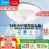 美的（Midea）吊扇灯风扇灯一体36瓦餐厅客厅卧室吊灯智控摇头扇包安装