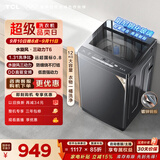 TCL 水旋风三动力直驱变频波轮洗衣机全自动12KG大容量家电1.31洗净比国家补贴以旧换新B120T6-DP