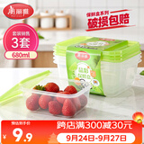 美丽雅一次性饭盒方形680ml*3套 打包野餐碗加厚带盖保鲜可微波可重复