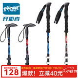 开拓者（pioneer）勇者心2系T柄登山杖3K碳纤维超轻老人杖伸缩户外手杖拐杖蓝色