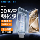 Smorss【3D热弯AR膜丨滚轮无尘舱】适用一加15钢化膜全胶1+15手机膜 全屏高清防摔抗指纹原屏顺滑感