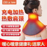 辽远【红光热敷】充电加热肩颈热敷按摩仪披肩式肩颈加热敷按摩器肩周炎热敷保暖礼盒礼盒送家人长辈