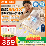 苏泊尔除螨仪器热销TOP1大功率宠物除毛双杯除螨防缠床上吸尘器高温杀菌吸尘三合一大吸力除螨机R8 Pro