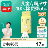 全棉时代洗脸巾悬挂式100%纯棉婴儿棉柔巾加大款一次性洁面巾100抽1包