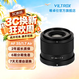 唯卓仕35mm F1.7镜头自动对焦大光圈人文定焦镜头半画幅适用M43卡口XF口Z卡口E卡口微单相机人像摄影镜头 AF 35mm F1.7 Air Z（尼康口） 镜头官方标配