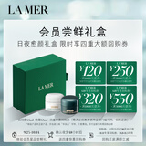 海蓝之谜（LA MER）日夜愈颜礼盒(云绒霜3.5ml+晚霜3.5ml)尝鲜体验装