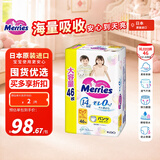 花王（KAO）日本原装进口妙而舒婴儿大增量拉拉裤学步裤XL46片/包