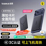 倍思卡片磁吸充电宝【3C认证】20W快充移动电源5000mAh可上飞机适用苹果18/17华为小米手机户外电源