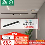 雷士（NVC）磁吸轨道灯嵌入式LED精品射灯客厅无主灯照明14瓦暖白【泛光灯】