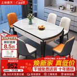 上林春天餐桌椅子全套轻奢高级感实木客厅家用折叠岩板餐桌#白亮光606四轨