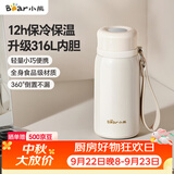 小熊（Bear）保温杯316不锈钢 便携保冷保温男女士学生米色杯子320ml