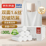 京东京造 背心式垃圾袋50*65cm*300只双面1.6丝 手提厨房家用加厚袋大号