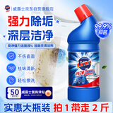 亮净强力洁厕液1L 洁厕灵清洁剂 卫生间除垢除臭马桶清洁剂抑菌