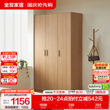 全友（QUANU）家居现代简约风成品大衣柜顶柜组合家具家用卧室分段式衣橱柜子 【原木风】1.2m三门衣柜 多规格灵活组合+科学分区收纳