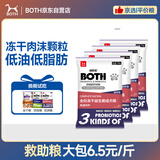BOTH成犬粮 宠物狗粮 鸭肉乳鸽益生菌 试吃装50g*4包