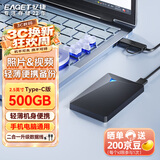忆捷（EAGET）500GB USB3.0移动硬盘G20C 2.5英寸数据备份存储安全高速防震